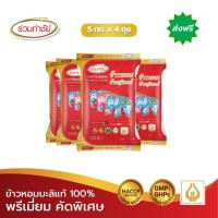 ราคา ส่งฟรี ร่วมกำชัย ข้าวหอมมะลิ แท้ 100 ช้างสุรินทร์แดง ข้าวสาร 5 กก แพ็ค 4 (15450545786)