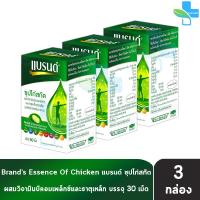 ราคา BRANDS แบรนด์ เม็ด ซุปไก่สกัด ผสมวิตามินบีคอมเพล็กซ์และธาตุเหล็ก 60 เม็ด 3 กล่อง สีเขียว AA 4301 Brands Brand (482716542)