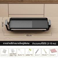 ราคา MENGCHUANG กระทะไฟฟ้าและหม้อสุกี้อเนกประสงค์สำหรับในร่ม ควันน้อย (25280039618)