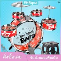 ราคา EHBqna กลองชุดของเล่นสำหรับเด็ก กลองชุดดนตรีสำหรับกลองแจ๊สชุดของเล่นดนตรีพร้อมเก้าอี้กลองชุดเด็กและเก้าอี้เครื่องดนตรี (25976185237)