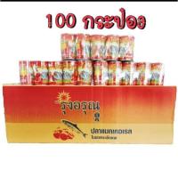 ราคา ปลากระป๋อง ตรารุ่งอรุณ ยกลัง 100 กระป๋อง (24396938051)