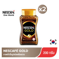 ราคา แพ็ค x2 NESCAFE กาแฟนำเข้าสำเร็จรูป เนสกาแฟ NESCAFE GOLD 200 g เนสกาแฟ โกลด์ คอฟฟี่ กาแฟสำเร็จรูปชนิดฟรีซดราย 200 กรัม กาแฟสำเร็จรูป กาแฟ (16170215492)