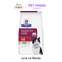 ราคา Hill 39s Prescription Diet i d Digestive Care Feline Dry Cat food อาหารแมว สำหรับรักษาโรคท้องเสีย ขนาด 1 81 kg (1378236206)