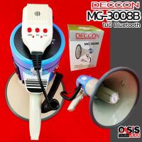 ราคา รวมVAT โทรโข่ง 9 นิ้ว DECCON MG 3008B โทรโข่ง 9 นิ้ว DECCON MG 3007UB มี Bluetooth เสียงไซเรนพร้อมไมค์ อัดเสียงได้ (23668637022)