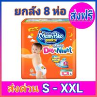 ราคา ส่งฟรี เก็บคูปองด้านล่าง ยกลัง มามี่โพโค แพมเพิส แพมเพิสมามี่โพโค แพมเพิสเด็ก แพมเพิสมามี่ แพมเพิสแบบกางเกง ผ้าอ้อมเด็ก S M L XL XXL (7463730582)