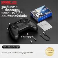 ราคา STARTRC อุปกรณ์ควบคุมจำลองการบิน FPV สำหรับการแข่งขันโดรนและฝึกอบรม (25989046745)