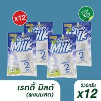 ราคา แพ็ค 12 ถุง ผงนมสด Ready Milk หัวนมผงนิวซีแลนด์ 250 กรัม ผงนมสำเร็จรูป นมผงเต็มมันเนย ผงแทนครีมเมอร์ นมผงเบอเกอรี่ Whole Milk Powder ตรา ทีอีเอ (26122932762)