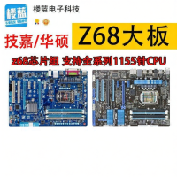 ราคา GUANGMANZHI เมนบอร์ด H61 B75 Z68 P67 Z77 LGA1155 ปิน (126635654745)