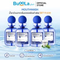 ราคา Set4 ขวดสุดคุ้ม Buoola น้ำยาบ้วนปาก ช่วยให้ปากหอม สูตรไม่มีแอลกอฮอล์ ใช้แล้วไม่แสบปาก (24747537113)
