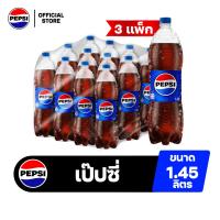 ราคา จัดส่งเฉพาะกทม ปริมณฑลและชลบุรี ขายยกลังx3 แพ็ก12 เป๊ปซี่ บรรจุขวด 1 45 ลิตร แพ็ก 12 Pepsi Soft Drink Original 1 45L (126205332576)