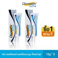 ราคา ซื้อ 1 แถม 1 ฟรีDermatix Acne Scar Dragon Blood Dermatix Ultra Scar Gel Scar Cream 15g (26481610926)