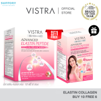 ราคา 1 Free 1 16 ซอง VISTRA ELASTIN PEPTIDE PLUS COLLAGEN 5000 mg 10s 6s วิสทร้า แอดวานซ์ อิลาสติน เปปไทด์ พลัส คอลลาเจน 5000 มก ต่อซอง 10 ซอง ฟรี 6 ซอง BOGO (25464555670)