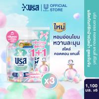 ราคา บรีส เอกเซล น้ำยาซักผ้า 1250 1350 มล x6 Breeze Excel Liquid Detergent 1250 1350 ml x6 (26023965896)
