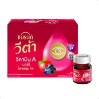 ราคา ของแท้100 ลด30 ของแถมมากมาย แบรนด์ ซุปไก่สกัด และ แบรนด์วีต้า ขนาด 39 42 มล ยกกล่อง 12 ขวด (25820350313)