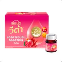 ราคา ของแท้100 ลด30 ของแถมมากมาย แบรนด์ ซุปไก่สกัด และ แบรนด์วีต้า ขนาด 39 42 มล ยกกล่อง 12 ขวด (25820350314)