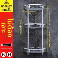 ราคา Jiaxun ชั้นวางสามเหลี่ยมสแตนเลสติดผนังห้องน้ำ (26029636054)