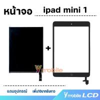 ราคา หน้าจอ ipad mini 1 ไอแพดmini1 7 9 inches จอ LCD พร้อมทัชสกรีน Screen Display Touch ipad mini1 ไอแพด mini1 A1432 (20889068126)