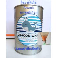 ราคา ไข่อาร์ทีเมีย อาร์ทีเมีย Artemia ไข่ไรทะเล ชนิดฟัก เกรด A พรีเมี่ยม อาหารลูกปลา ลูกกุ้งไรทะเล เหมาะสำหรับลูกกุ้ง ลูกปลา Artemia Cysts Net 425 g (1064048122)