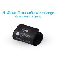 ราคา OMRON ผ้าพันแขนวัดความดัน (25953245706)
