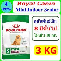 ราคา Royal Canin Mini Indoor Senior 3 Kg (11220946733)