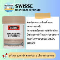ราคา Swisse Ultiboost Magnesium Glycinate 120 Tablets (25252446283)