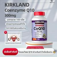 ราคา Kirkland Signature Coq10 300 mg 100 Softgels (126633195519)