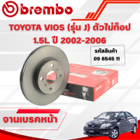 ราคา BREMBO จานเบรคหน้า TOYOTA VIOS J ตัวไม่ท็อป 1 5L ปี 2002 2007 (25404358382)