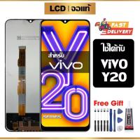 ราคา หน้าจอแท้ หน้าจอ Lcd สูท VIVO Y20 2021 จอแท้ จอ เข้ากันได้กับรุ่นหน้าจอ vivo Y20 2021ไขควงฟรี กาว (24621876226)