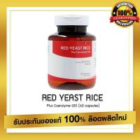 ราคา Bene Red Yeast Rice อาหารเสริมข้าวยีสต์แดง 60 แคปซูล