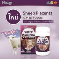 ราคา รกแกะ Ausway Sheep Placenta 60000 mg (20363167153)