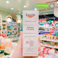 ราคา ของแท้ Lot ใหม่ Eucerin Instant Calming 50ml ยูเซอริน อินสแตนท์ คาล์มมิ่ง 50 มล บำรุงผิวหน้าแดง แพ้ง่าย ต้องการการดูแลเป็นพิเศษ (12333121588)