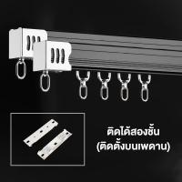 ราคา ราวผ้าม่าน รางม่านจีบอลูมิเนียม รุ่น M รางม่านเงียบ แบบประกอบมือ อุปกรณ์ผ้าม่าน ราวม่านจีบ (24919720733)