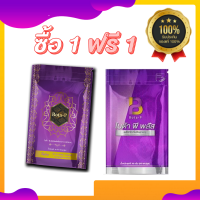 ราคา เซตคู่ โบต้าพี1ซอง 60 แคปซูล โบต้าพีพลัส 1ซอง bota p botap โบต้าพีพลัส Bota p Plus (12608414950)