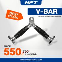 ราคา อุปกรณ์ช่วยเล่นกล้ามเนื้อแขนหลัง หน้าแขน V Bar Tricep Press Down Bar (24695400603)