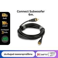 ราคา QED รุ่น Connect Subwoofer สายสัญญาน ความยาว 3 เมตร 6 เมตร (20849480757)
