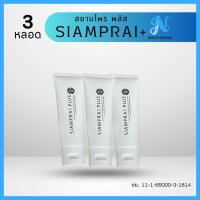 ราคา สยามไพรพลัส SIAMPRAI ครีมนวดแก้ปวด สมุนไพรสูตรเย็น ครีมบรรเทาอาการปวด ผ่อนคลายกล้ามเนื้อ 3 หลอด (21415492730)