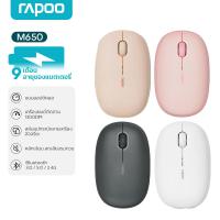 ราคา Rapoo M650 Silent Multi mode Wireless Mouse Bluetooth 3 04 0 2 4G 1300DPI แฟนฟุตบอลโลก (126659423202)
