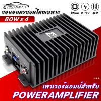 ราคา AO เพาเวอร์แอมป์ 4ชาแนล แอมป์ขยายจอแอนดรอยด์ 9นิ้ว 10นิ้ว พาเวอร์ขับเบส พาเวอร์แอมป์ เพาเวอร์ซับเบส Class D 4 ชาแนล เพาเวอร์รถยนต์ พาวเวอร์แอมป์ (19484795757)