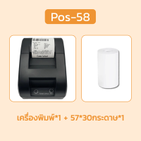 ราคา 80mm เครื่องพิมพ์บิล USB BT เครื่องพิมพ์สลิป Loyverse Shopefood Grab พิมพ์ความกว้าง เครื่องพิมพ์ความร้อน เครื่องพิมพ์บลูทูธ เครื่องพิมพ์ใบเสร็จ เครื่องพิมพ์สลิป ใบเสร็จ (25231119664)