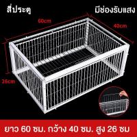 ราคา กรงดักนกพิราบ ดักนกกวัก กับดักนก กรงดักนก ใช้งานง่ายดักได้ทีละ หลายๆตัว กรงไก่ กรงกระต่าย กรงหนู กรงแมว (22308131992)