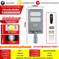 ราคา รับประกัน25ปี ไฟโซล่าเซลล์ ไฟLED ไฟถนนโซล่าเซลล์ ไฟโซล่าเซลถนน 25000000W ไฟโซล่าเซลล์ Solar Light outdoor ไฟถนนแบบบูรณาการ ควบคุมแสงอัจฉริยะ รีโมท ไฟสวนกลาง โซล่าเซลล์ IP67กันน้ำ โคมไฟถนน (23888429785