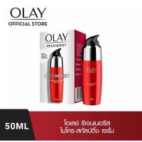 ราคา Olay เซรั่มสูตรใหม่ สูตรลดเลือนริ้วรอย ขวดใหญ่ 50 ml Olay regenerist serum (13872972394)