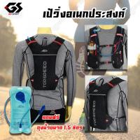 ราคา เป้น้ำ เป้วิ่งเทรล วิ่ง Haft Full Marathon เป้น้ำดื่ม กระเป๋าใส่น้ำ ถุงน้ำดื่ม กระเป๋าน้ำดื่ม เป้วิ่ง จ็อกกิ้ง มาราธอน City Run ปั่นจักรยาน (767352936)