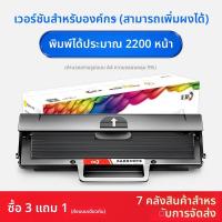 ราคา ตลับหมึกที่เข้ากันได้ 110a สำหรับ HP 136wm (25392947164)