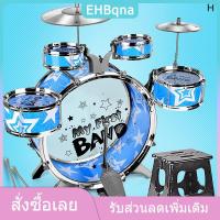 ราคา EHBqna กลองชุดของเล่นสำหรับเด็ก กลองชุดดนตรีสำหรับกลองแจ๊สชุดของเล่นดนตรีพร้อมเก้าอี้กลองชุดเด็กและเก้าอี้เครื่องดนตรี (25976185238)