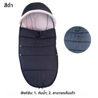 ราคา Universal 6 36M ฤดูหนาวรถเข็นเด็ก Footmuff WARM Sack Snowproof Fit สําหรับ Babyzen YOYO กันน้ํารถเข็นเด็กอุปกรณ์เสริม (25615027932)