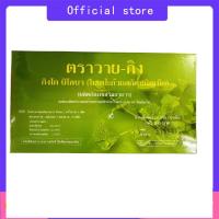ราคา ใบแป๊ะก๊วยสกัดชนิดเม็ด Y GINK กิงโก บิโลบา ตราวาย กิง จำนวน 30 เม็ดต่อกล่อง (25271404932)