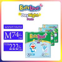 ราคา BabyLove รุ่น DayNight Pants Plus ยกลัง3ห่อ ขนาด S XXL ผ้าอ้อมเด็ก (8791046386)