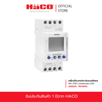 ราคา HACO เครื่องตั้งเวลาเปิด ปิด แบบดิจิตอล 16A 250V จอแสดงผล LED ตั้งเวลารดน้ำต้นไม้ ตั้งเวลา สนามหญ้า รุ่น TM D612L (9877914862)