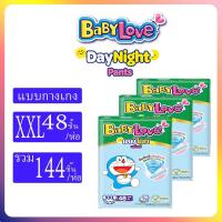 ราคา BabyLove รุ่น DayNight Pants Plus ยกลัง3ห่อ ขนาด S XXL ผ้าอ้อมเด็ก (8791046389)
